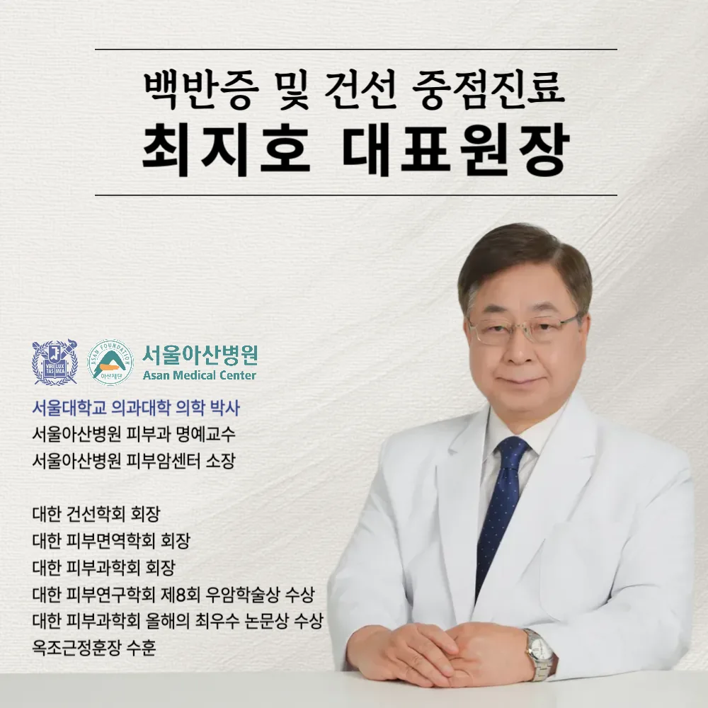 최지호 원장님 특진